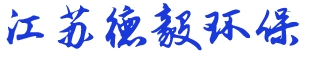 沸石.沸石粉.江苏德毅环保科技有限公司